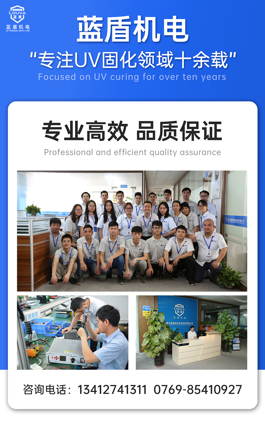 1689147123696703.png 折蓋式UVLED解膠機_01.png