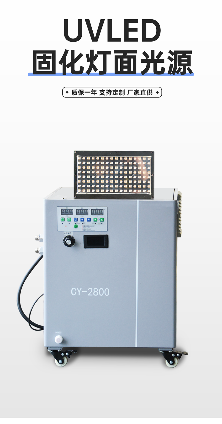 1689321635552050.png UVLED固化燈面光源_03.png