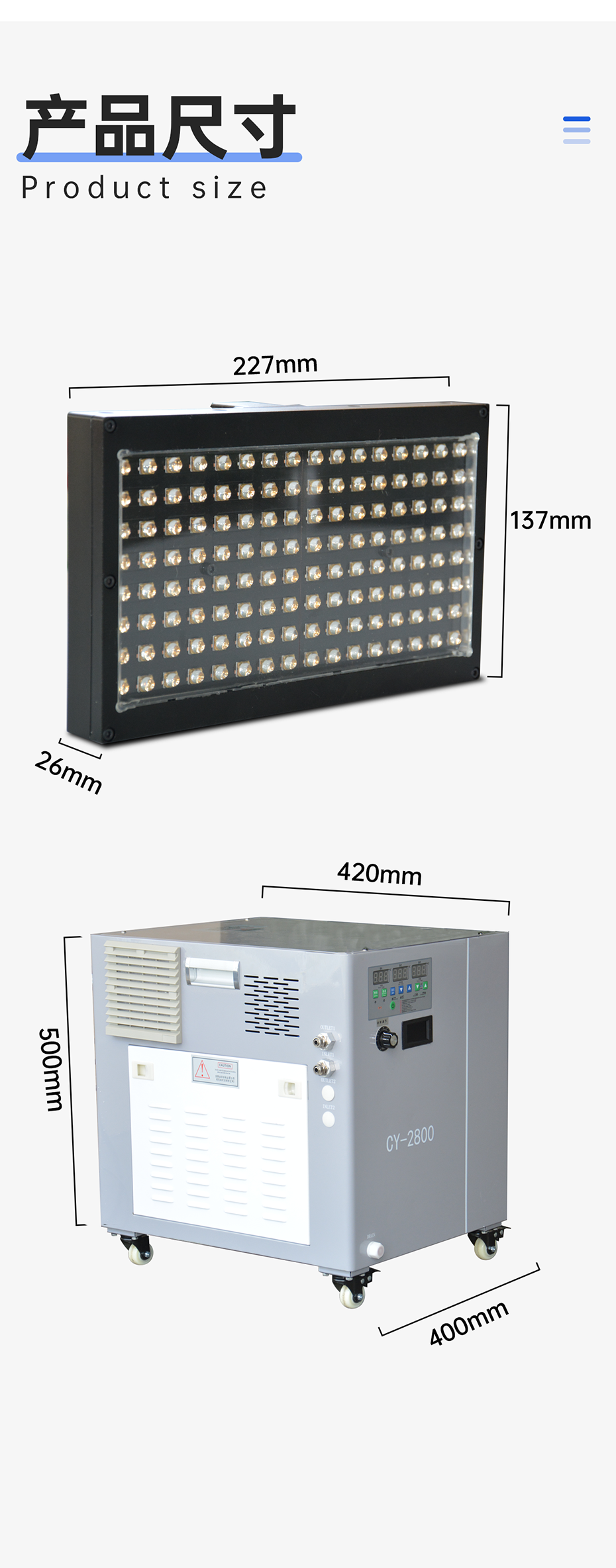 1689321644902507.png UVLED固化燈面光源_05.png